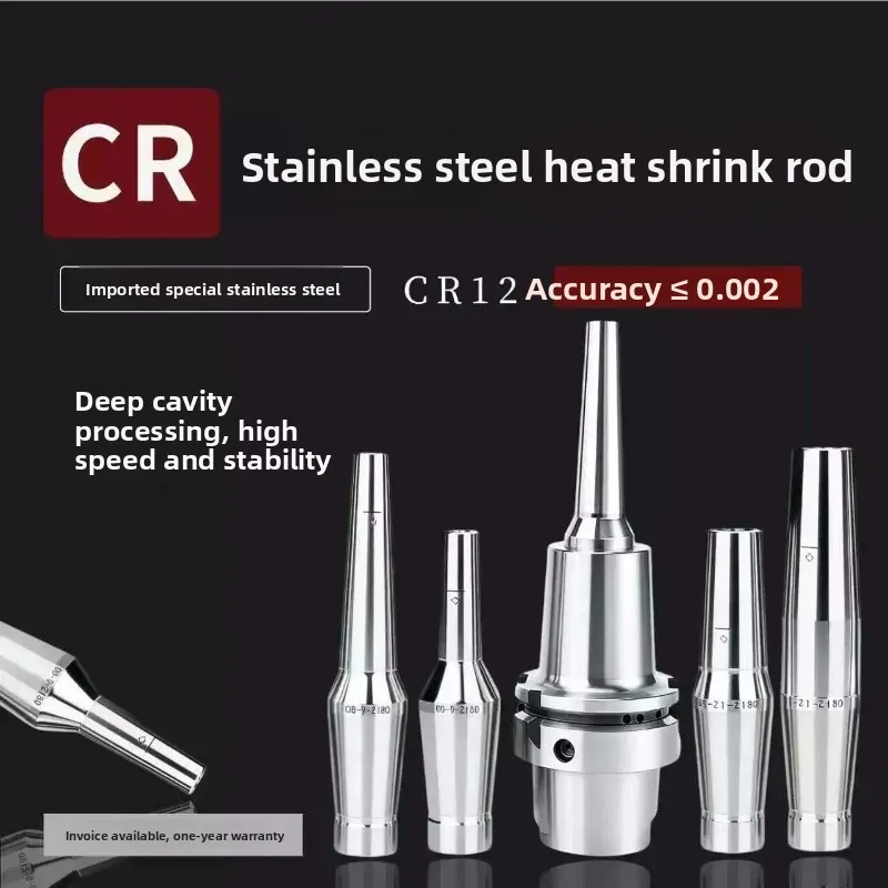CR12 stainless steel heat shrinkable rod extension rod high precision 0.002 heat shrinkable shank split extension rod