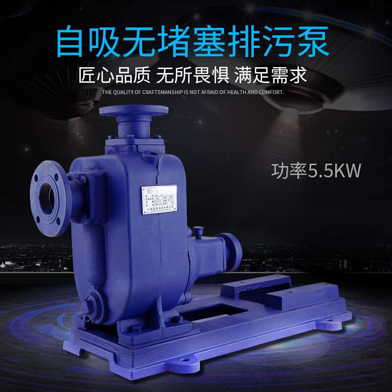 Type 5.5KW self-priming split sewage pump self-priming  non-clogging sewage  wastewater treatment 380V