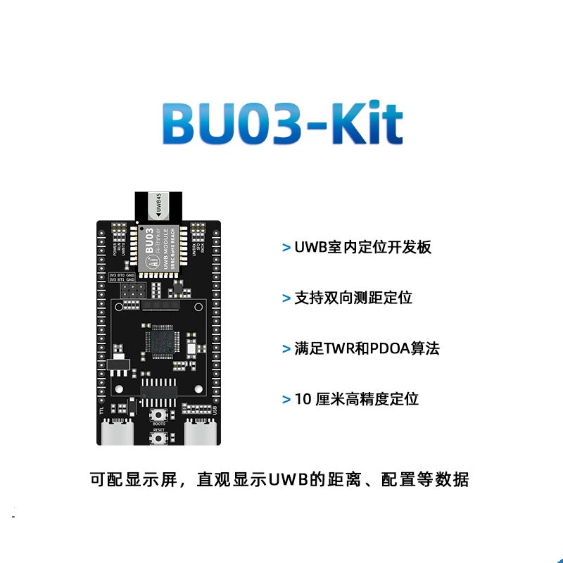 UWB Indoor Bidirectional Ranging and Positioning Module BU03 Development Board 10cm High-precision TWR Positioning