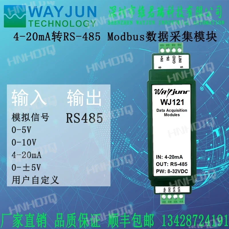 Модуль сбора данных 0-10 В от 4 до 20 мА