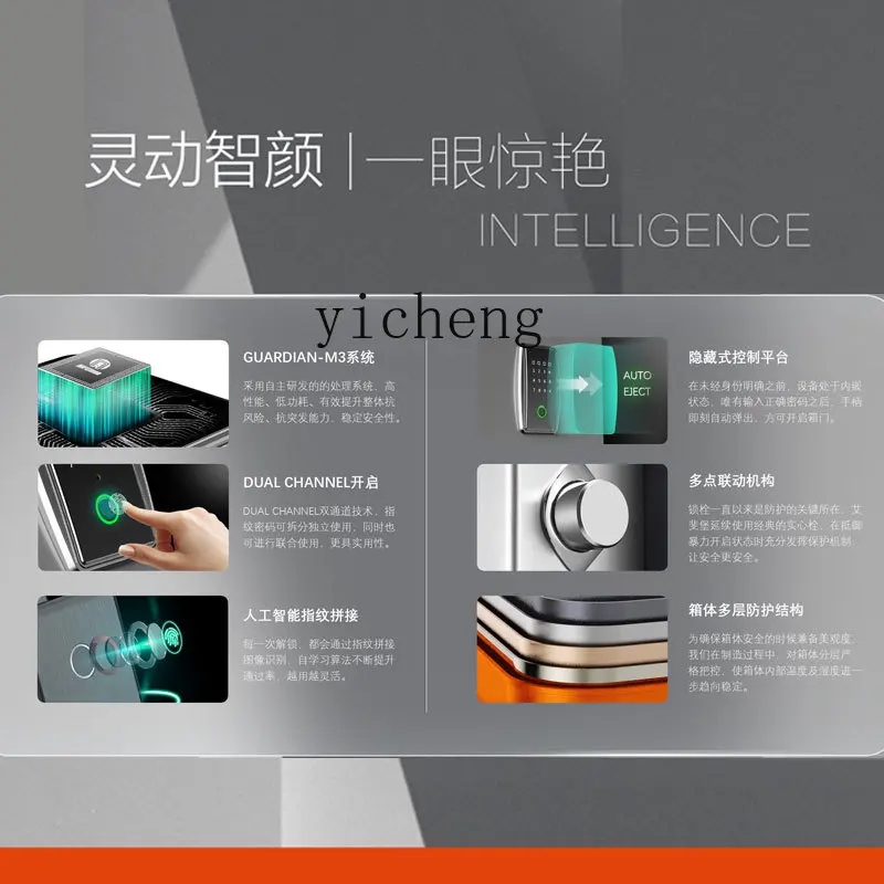 TQH smart high-end safe home office all-steel anti-theft fingerprint + touch safe