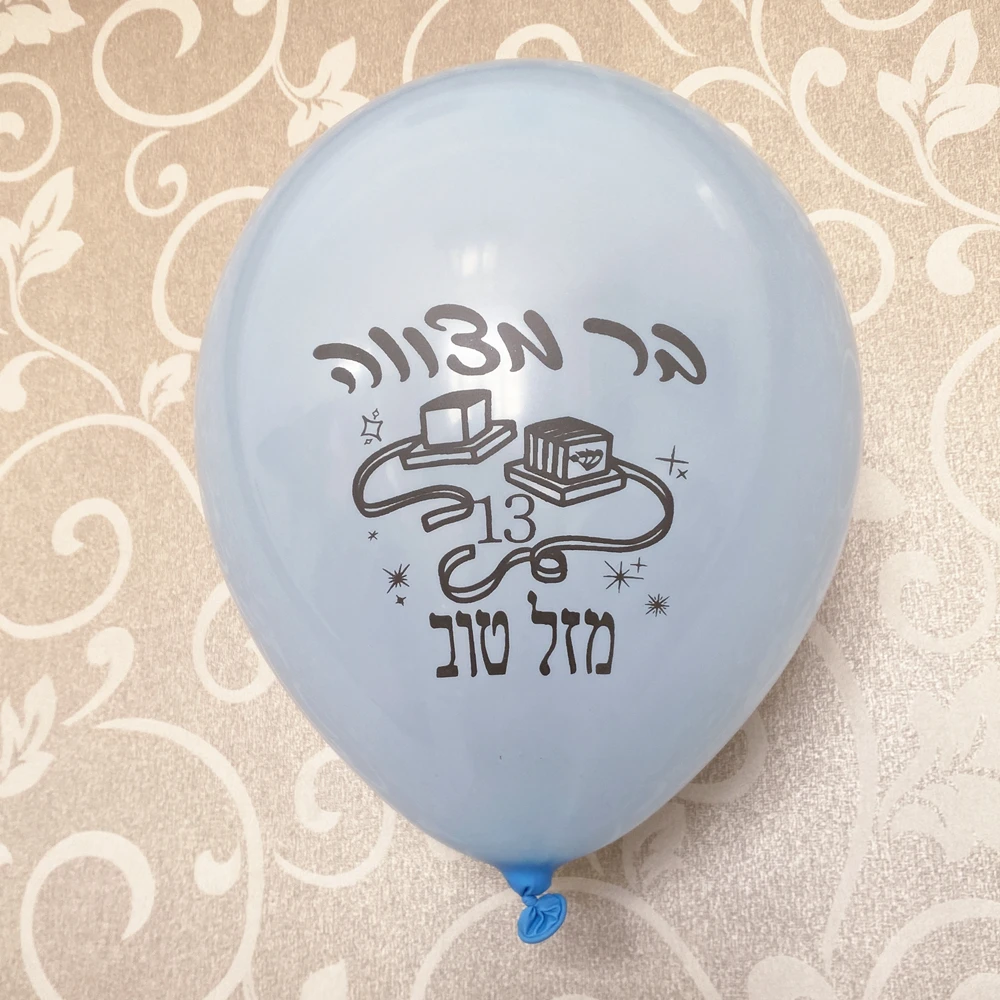 Bar Mitzvah Son 13 decorazioni di compleanno ragazzo Mazel Tov oro ebraico blu palloncini bianchi 15 pezzi decorazioni per feste