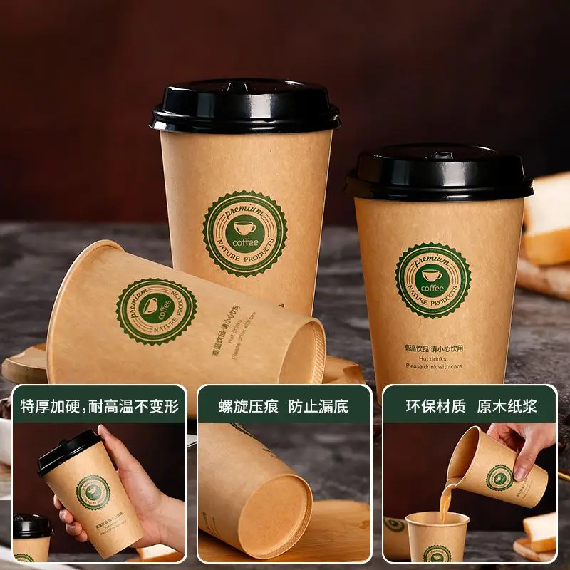 1000pcs 400ml 14oz，100pcs 250ml，1000pcs 16oz，Thickening Kraft Paper Coffee Cup Customization，Coffee paper cup Custom，logo Custom