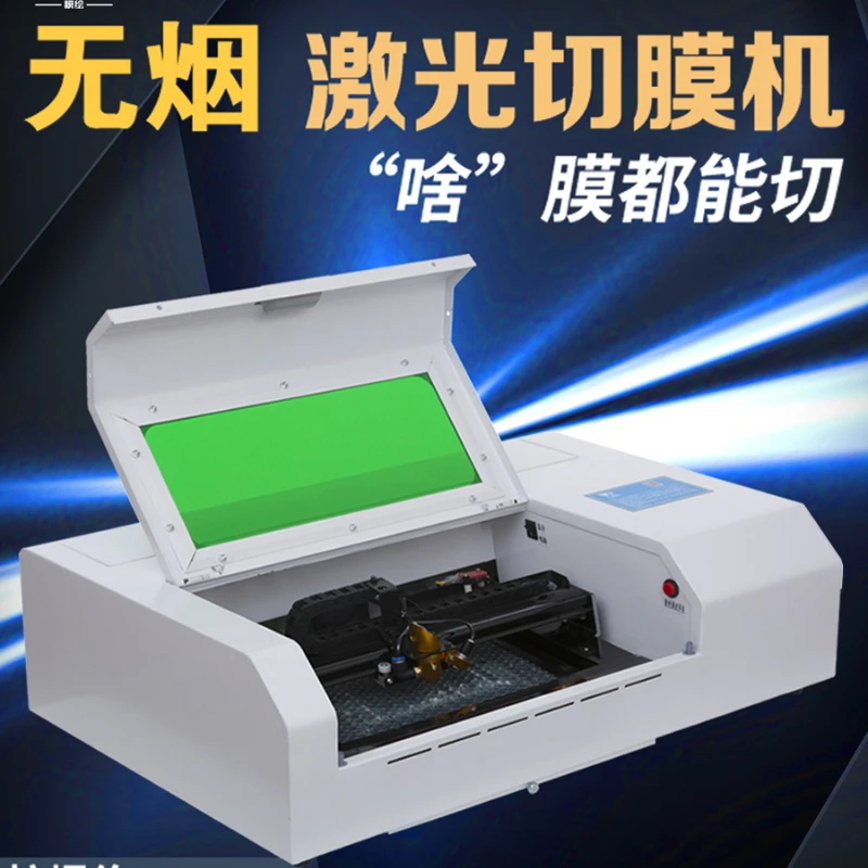 Real manufacturer laser film cutting machine, automatic film painting, mobile phone bluetooth cutting machine, explosion-proof