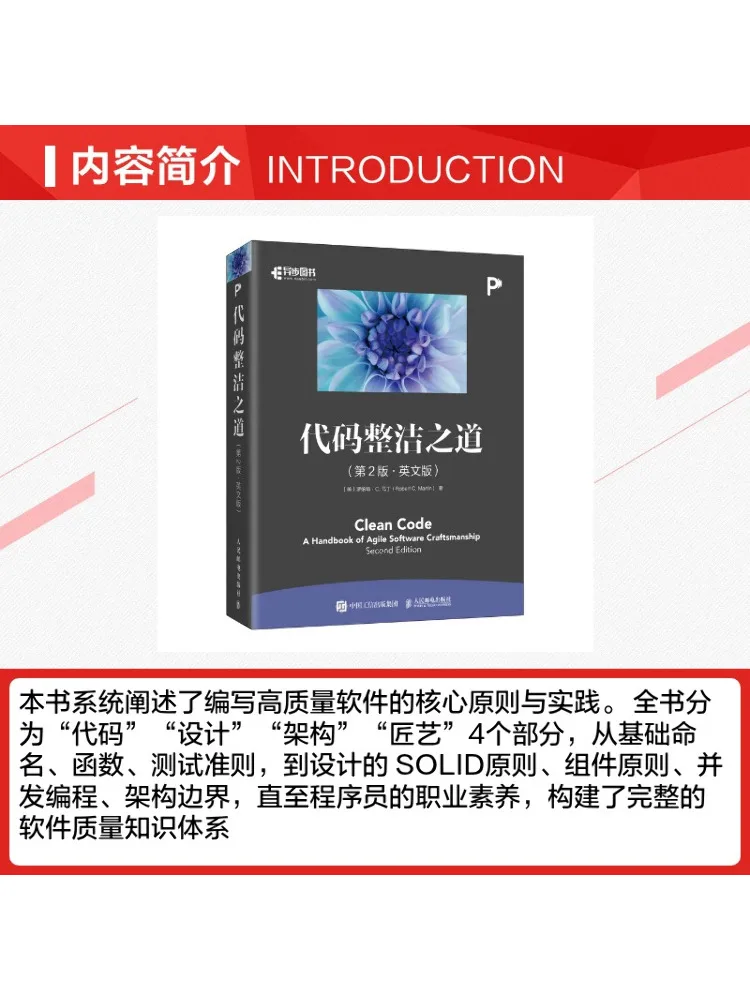 Book-Winshare Code Cleaning Practices 2nd Edition English Version
