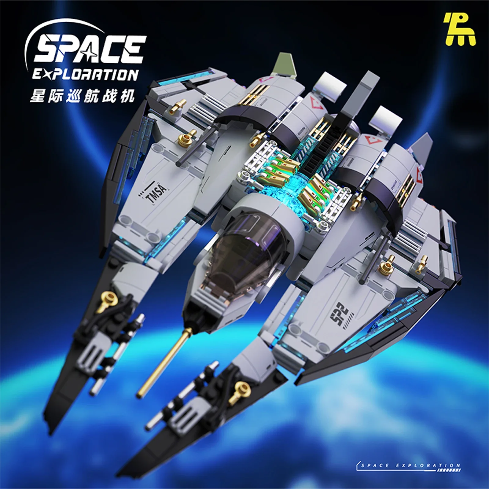 

739pcs Small Building Blocks Technical Space Cruiser Model DIY Creative Toy Exploration Spacecraft Bricks Model for Kid Gift