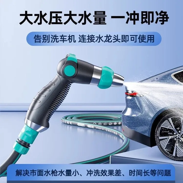 Car wash water gun high pressure gun household booster nozzle brush car rush car watering vegetable watering artifact water pipe