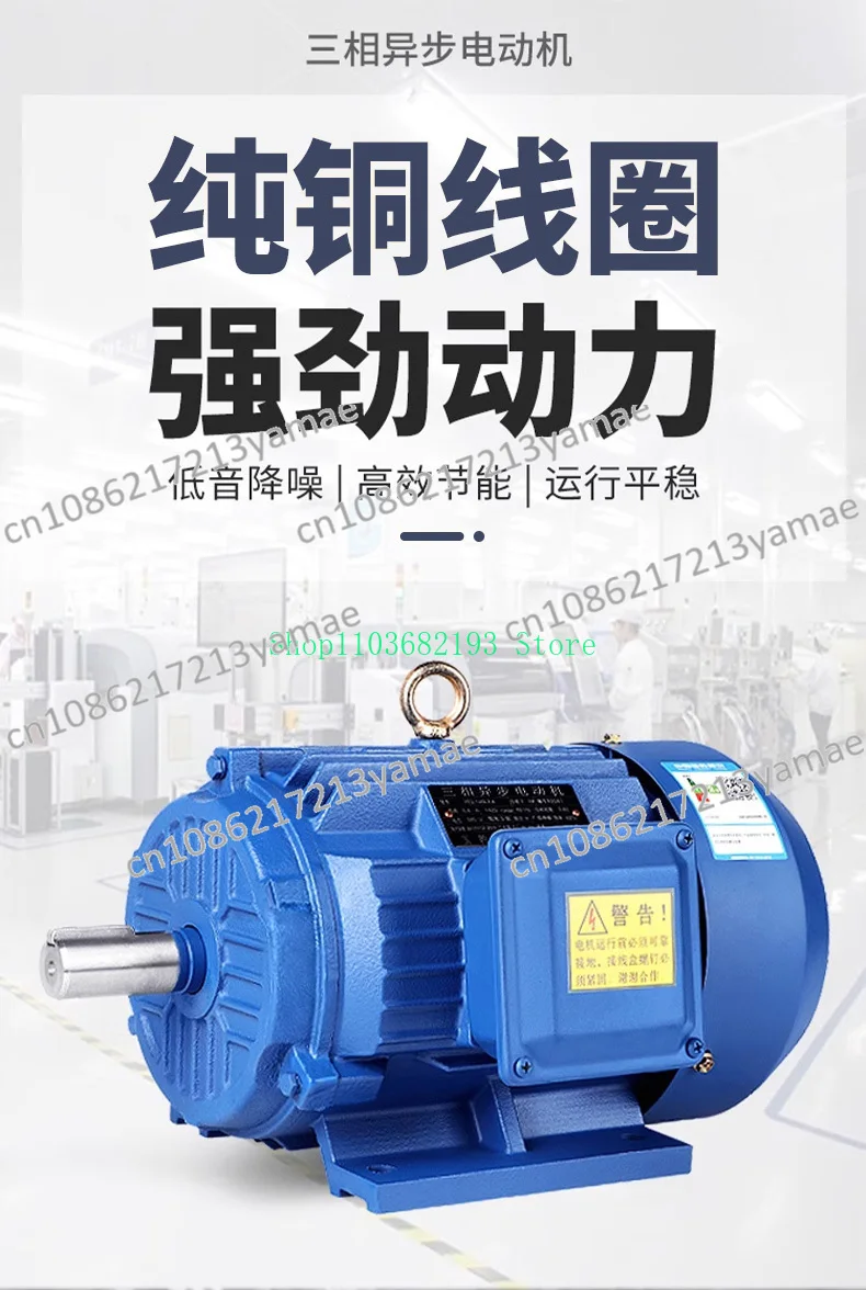 Three-Phase Asynchronous Motor Motor 380V Copper 0.75/1.1/1.5/2.2/3/4/5.5/7.5KW KW