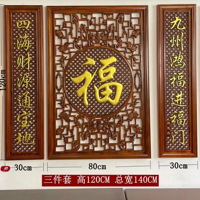 Zhongtang Chinese-style camphor wood blessing pendant solid wood carving background wall decorative painting