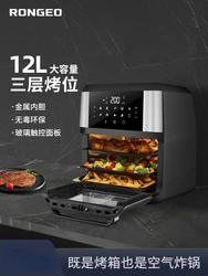 German Rongzhi Electric Oven Multi Functional Integrated Large Capacity Visual Oil Free and Low Fat Household Use Air Fryer