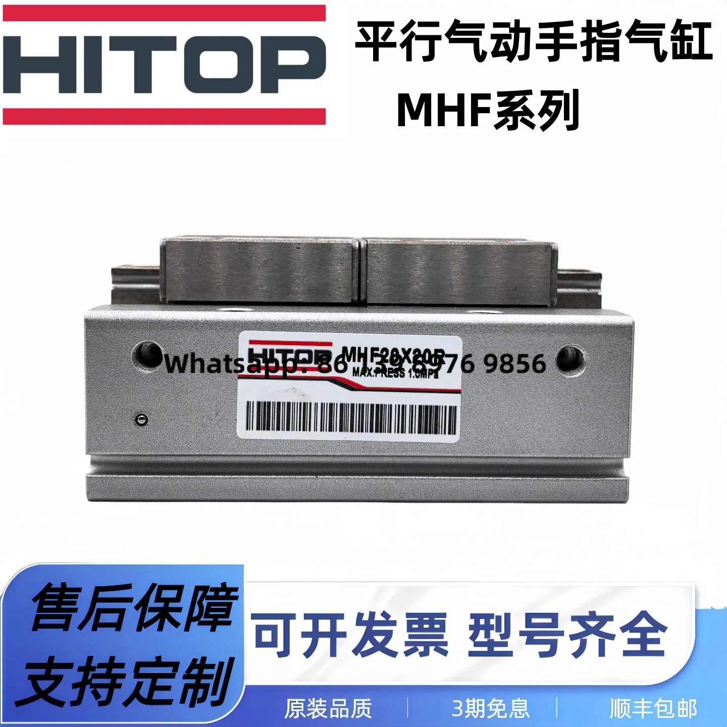 Hitop/Hengtuo High-Parallel Finger Cylinder Mhf8/12/16/20X8x12x16x20x24x40x64r