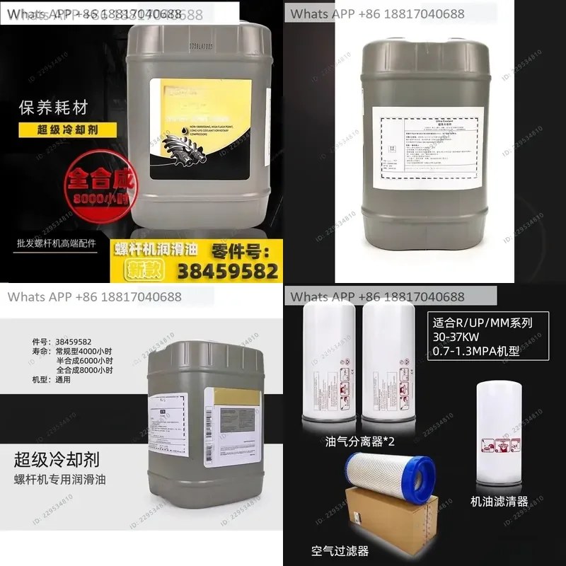 1PC for Air Compressor Accessories New Super Coolant 38459582 Oil 8000H Lubricating Oil