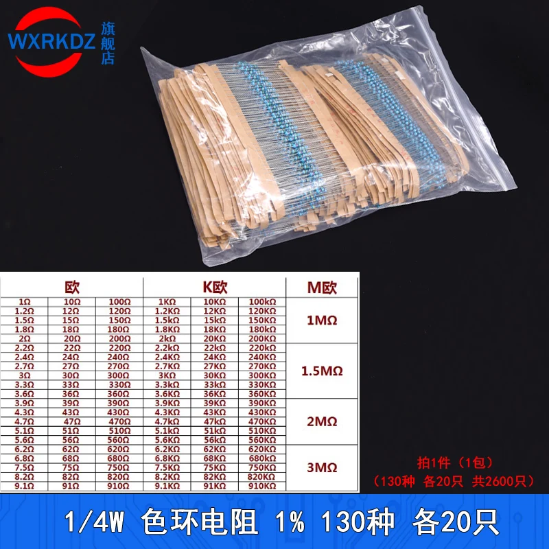 

2600PCS 130Value*20PCS 0.25W 1/4W Metal Film Resistor Pack Assorted Kit 1% 1R-3MR 470R 1R 10R 1K 1K 10K 20K 100K 1M 2M 3M