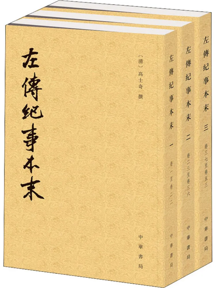 Book-Winshare The End Of Left Chronicles 3 Volumes