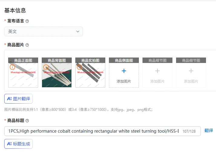 1PCS,High performance cobalt containing rectangular white steel turning tool/HSS-E superhard lathe tool bar