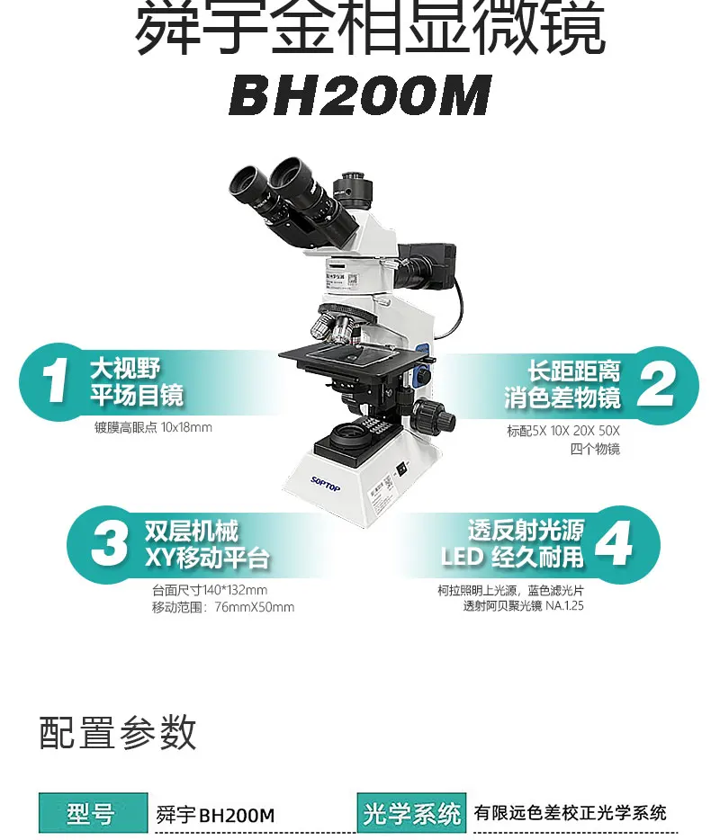 Metallographic Microscope BH200M Three Eyes Illumination Metal Material Analysis Slice Fiber Measurement