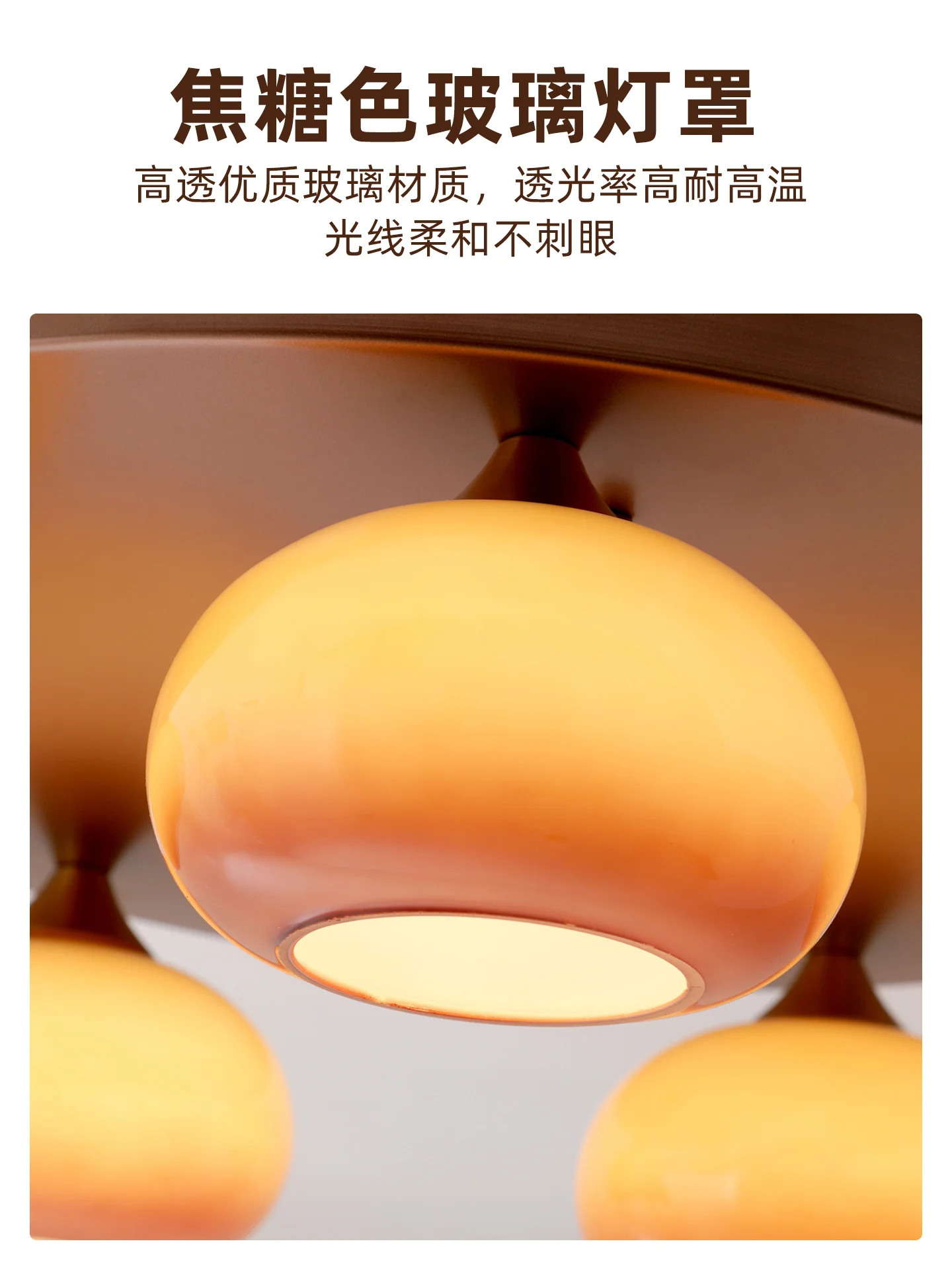 Chinese modern living room ceiling light retro caramel color persimmon glass hall eye protection ceiling