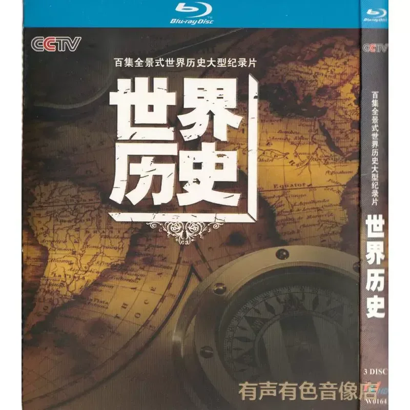 100 Episodes Panoramic History Documentary World History High Definition BD Blu Ray 3 Discs