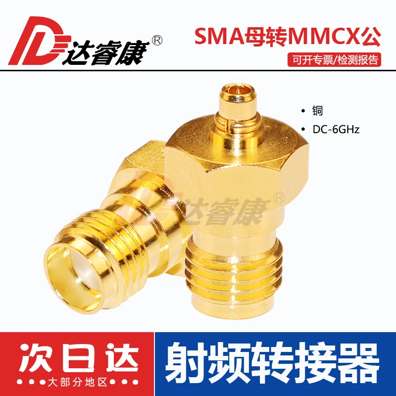 SMA to MMCX Adapter 6GHZ Low Standing Wave SMA Female to MMCX Male-KJ Daruikang Brand
