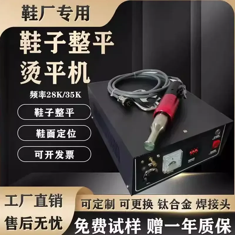 28K handheld ultrasonic upper leveling machine ironing machine shoe front positioning hammer leveling machine clothing fabric
