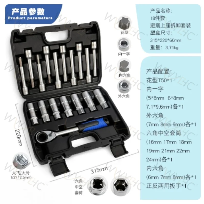 Shock Absorber Tower Top Disassembly Sleeve Wrench Fit Car Shock Top Seat Screw Top Rubber Repair Tool