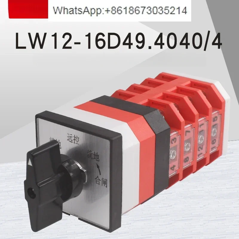 Universal transfer switch LW12-16D49.4040/4 self-reset on-site high-voltage power distribution cabinet switching