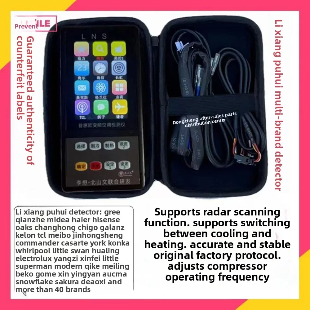 Variable frequency air conditioning tester factory intelligent original multi in one testing and maintenance fixture
