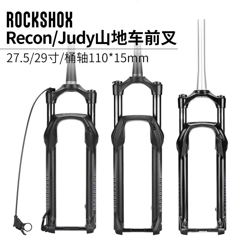 RockShox Judy Air 27.5 29