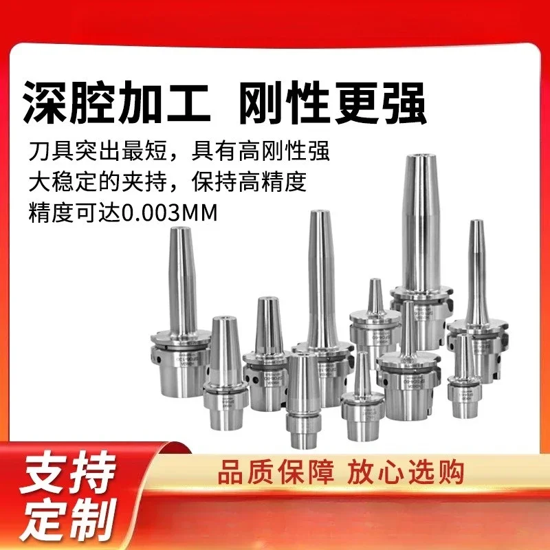 Heat shrinkable tool holder HSK32E/40E/50A/63A electromagnetic induction thermal expansion and contraction sintering tool holder