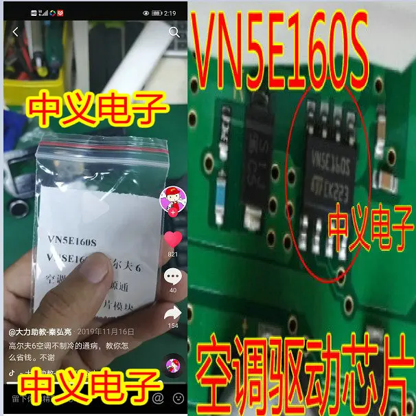 VN5E160S VNSE160S 6