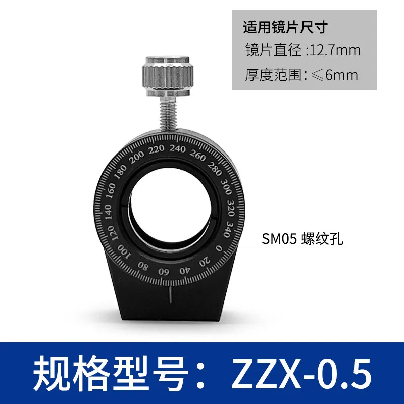 1PCS  Embedded rotating mount, wave plate lens holder with graduated manual rotation