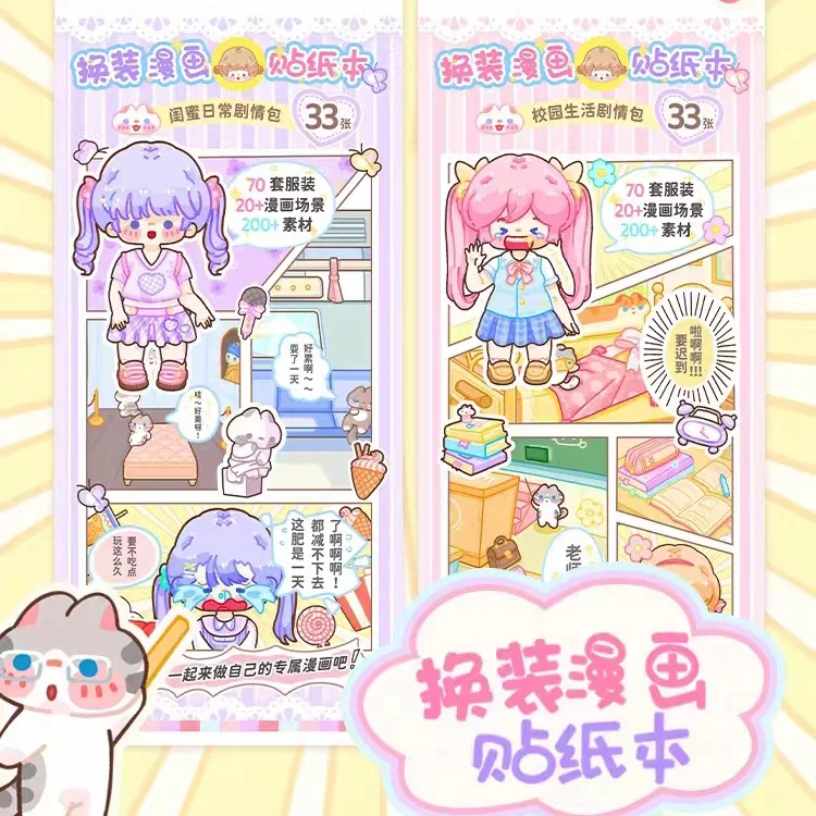 Diao Minor/Girlfriend Weekend Washi Cute Tape Journal