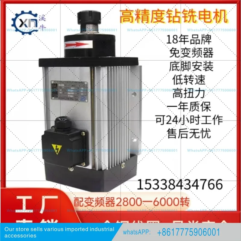 Low speed electric spindle three-phase aluminum copper steel grinding clamping drilling and milling machine tool holder motor
