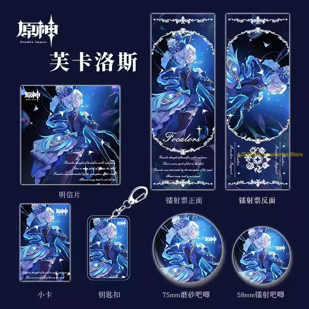 

Игра Furina de Fontaine Focalors Genshin Impact, набор из 6 предметов, акриловый брелок, значок, открытка, косплей, лазерный билет, кулон, коллекция