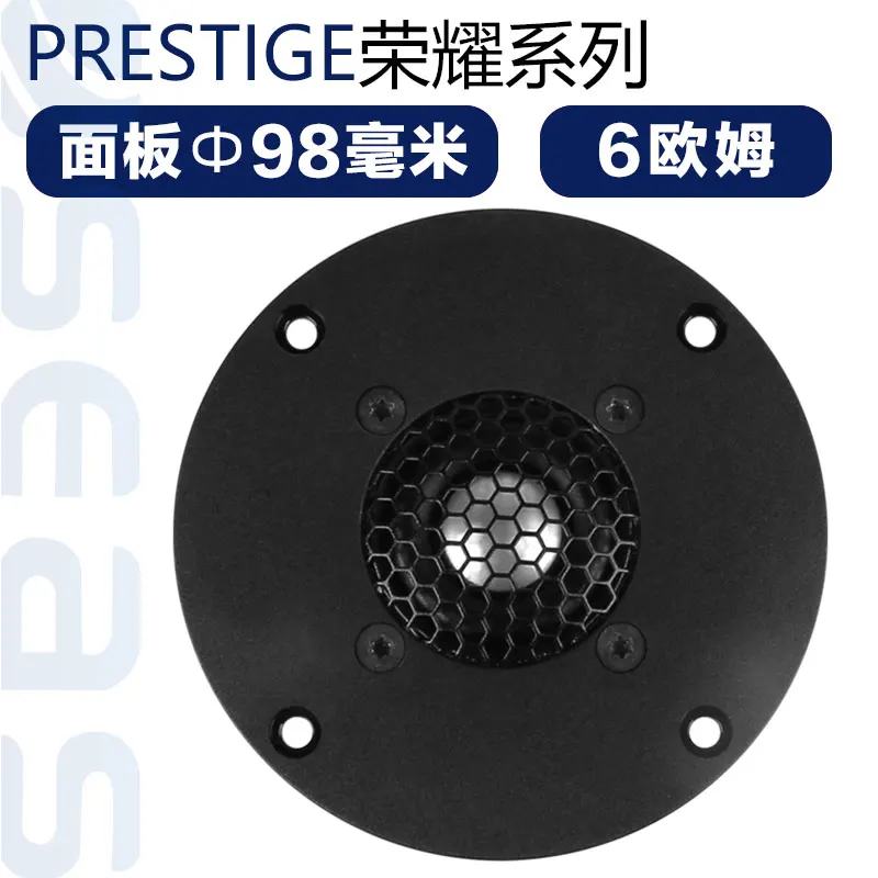 SEAS H1283 Norway Honor Series HiFi High-End Aluminum Magnesium Diaphragm 0.75-Inch Tweeter for Audio Equipment