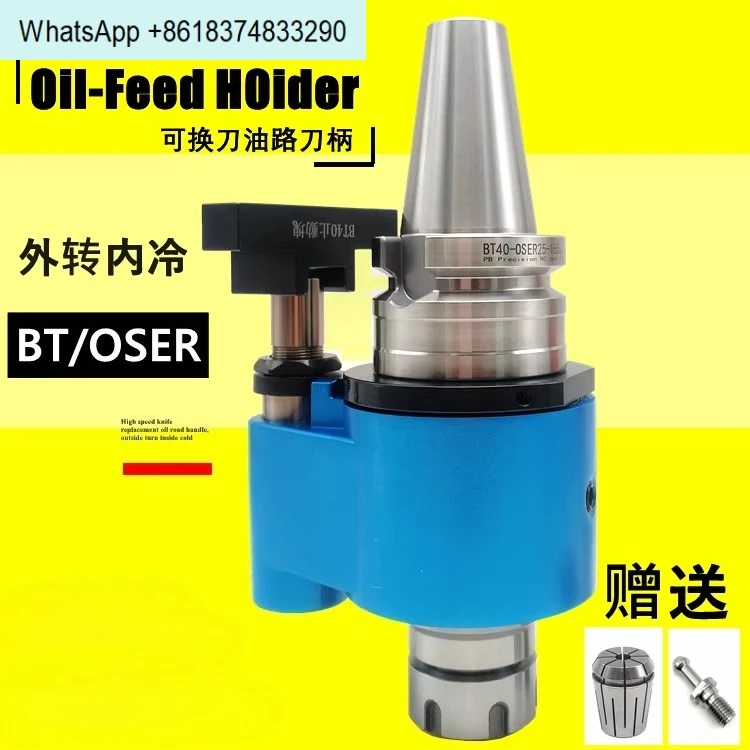Externally rotated, internally cooled, tool-changing BT40/50-OSER32/25 imported U-drill with side-locking hydraulic system