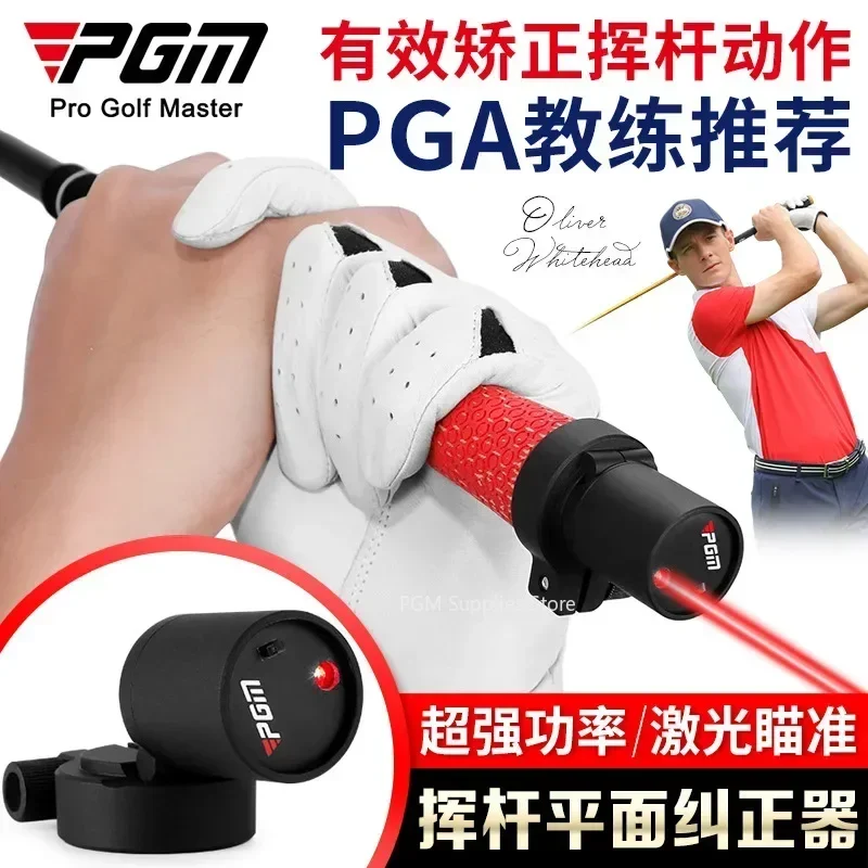 PGM Golf Swing Practitioner Laser Planar Swing Assistant Corrector Precision Adjustable Angle JZQ032