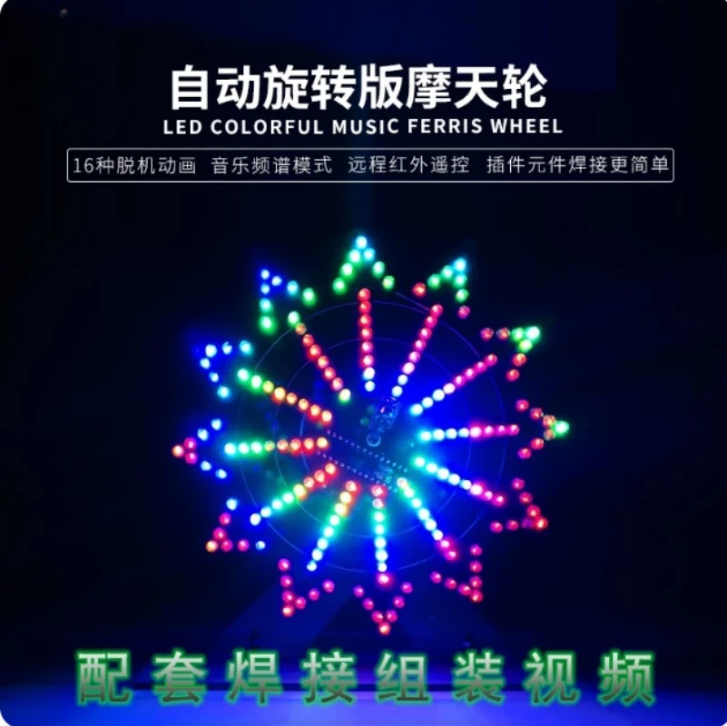 Colorful LED Electric Rotating Ferris Wheel DIY Soldering Kit Electronic Welding Component Assemble Parts