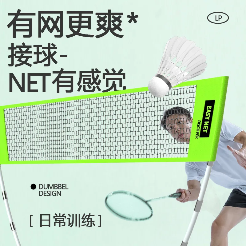 Portable Badminton Net Set Standard Foldable Mobile Stand Indoor Outdoor Competition Volleyball Tennis Training Equipment