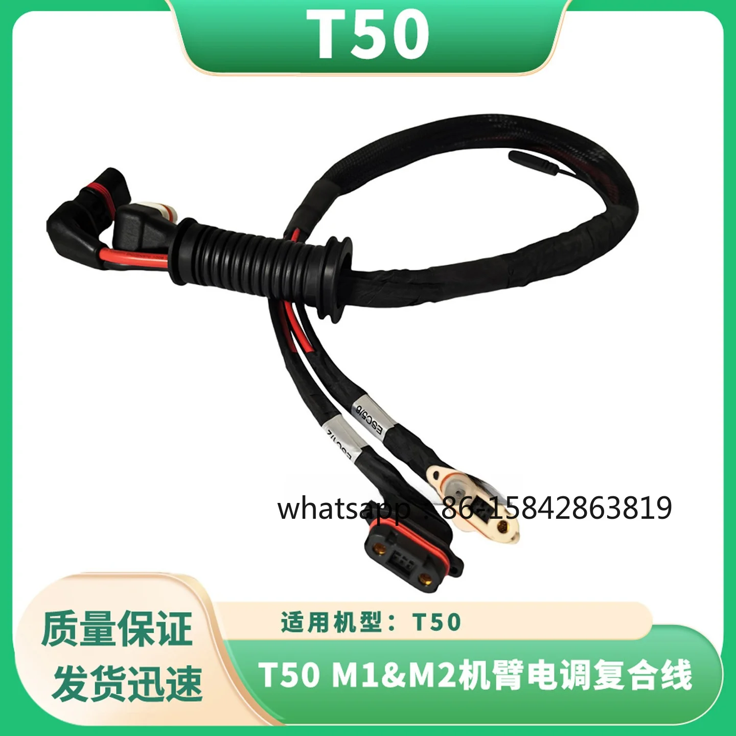Drone Accessories DJI DJI T50 M1 & M2 Arm ESC Composite Cable New Universal Accessories