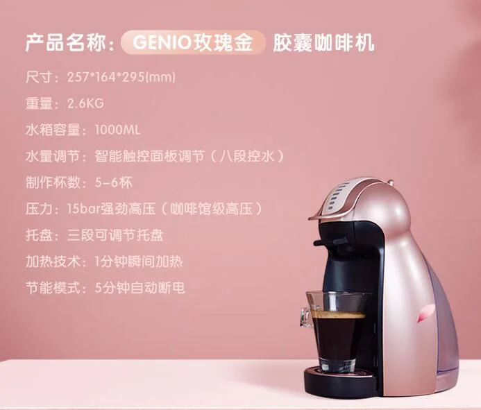 Nescafe Dolce Gusto household Capsule Coffee Machine Home Automatic Genio Electric drip cafe maker Rose Gold miss pink 110-120V