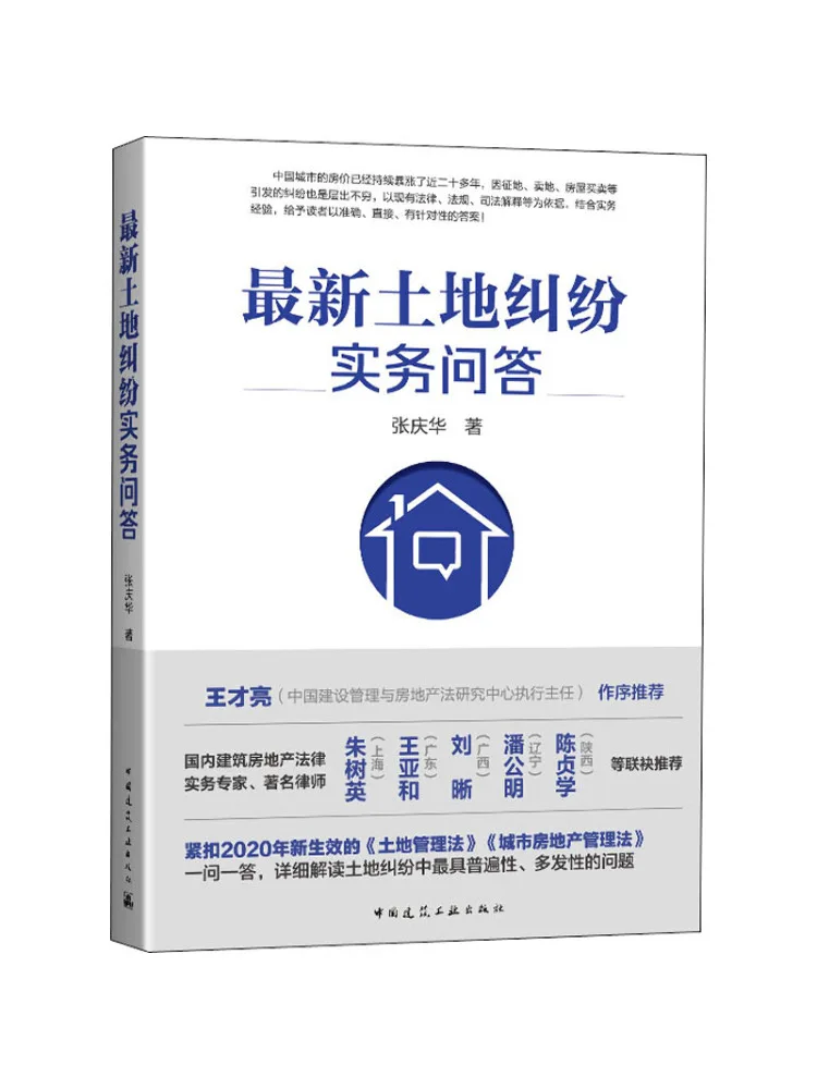 Book-Winshare Latest Land Dispute Practical Q A