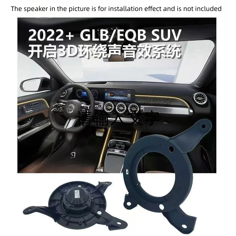 Suitable for 22-26 Mercedes-Benz 2.5-3.5 