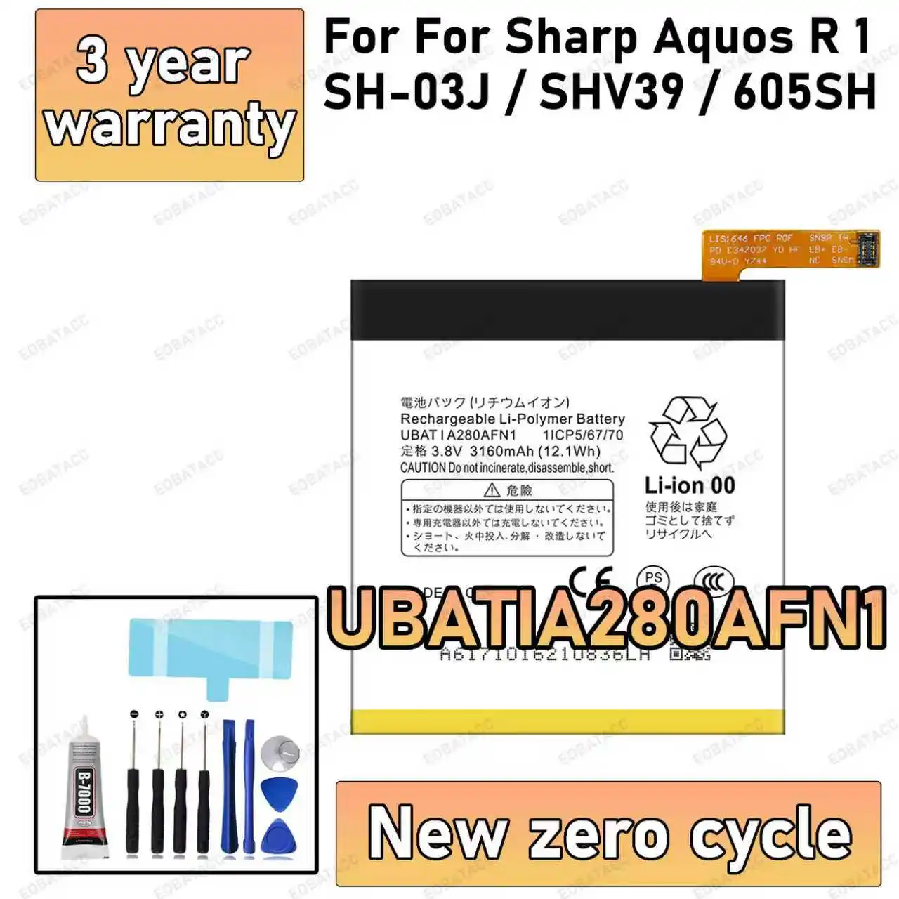 

100% новый высококачественный аккумулятор UBATIA280AFN1 для SHARP Aquos R1/SH-03J/SHV39/605SH, сменный аккумулятор для телефона + бесплатные инструменты