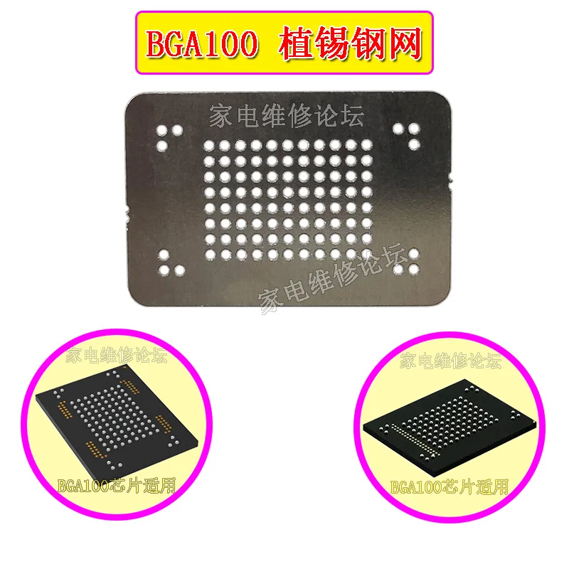 BGA100 Steel Mesh Car Navigation Audio Memory Chip EMMC Hard Disk Font Planting Tin Planting Bead Planting Ball