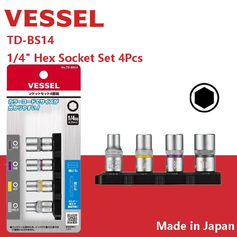 

VESSEL TD-BS14 Набор шестигранных головок, 4 шт., 1/4 дюйма, набор головок SQ, сменный адаптер для электрической дрели с шестигранной втулкой
