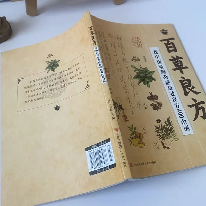 Hundred Herbs Effective Prescriptions, Magical TCM Remedies for Intractable and Complex Illnesses