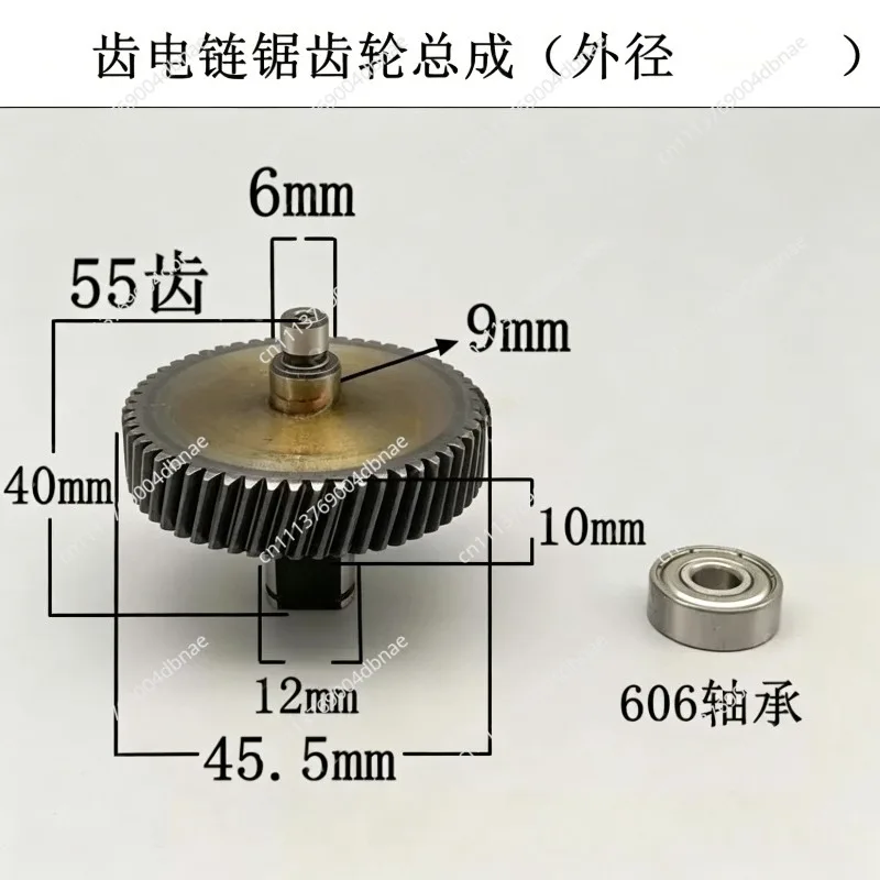 Electric chain saw gear assembly 55 teeth accessories, logging saw gear, outer diameter 45.5mm