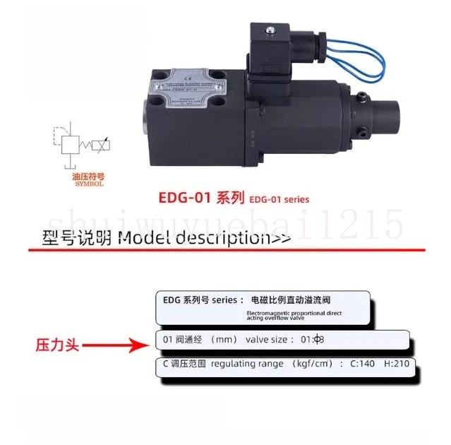 NEW EDG-01-C/H Electromagnetic Single/Double Proportional Valve Pressure Valve Pressure Head Proportional Valve 250kgf/cm2L/min
