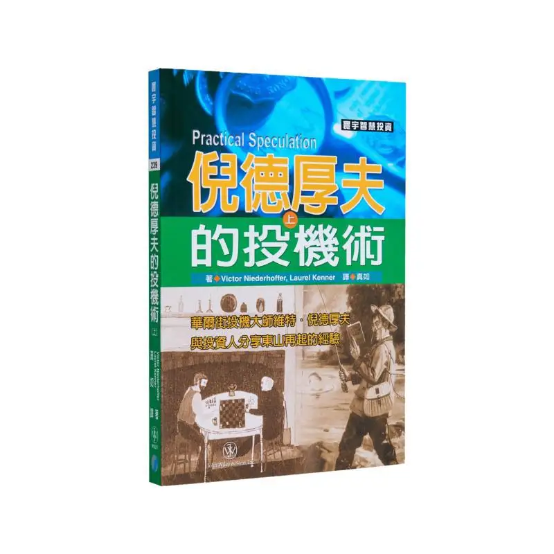 

Ni Dehoufus Speculative Art Part 1 Victor Niederhoff And Laurel Kenner Universal Publishing 9789570477696 Book